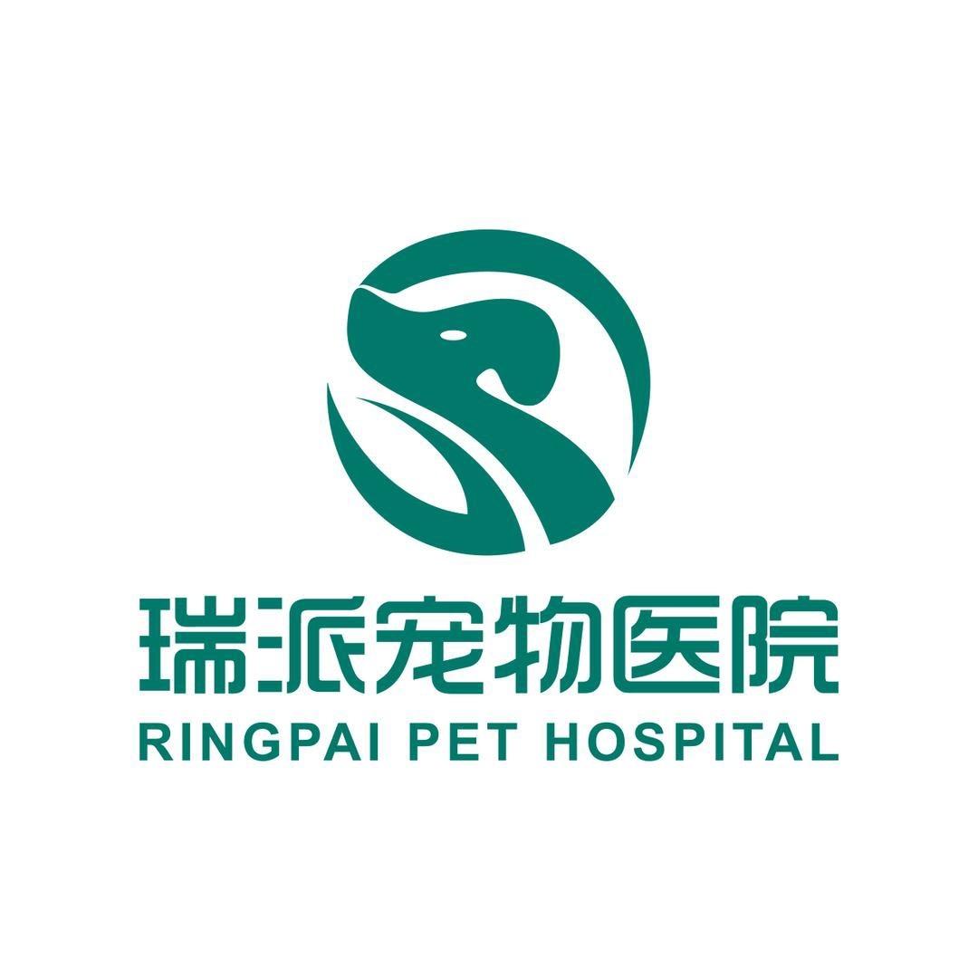 瑞派宠物医院振兴分院