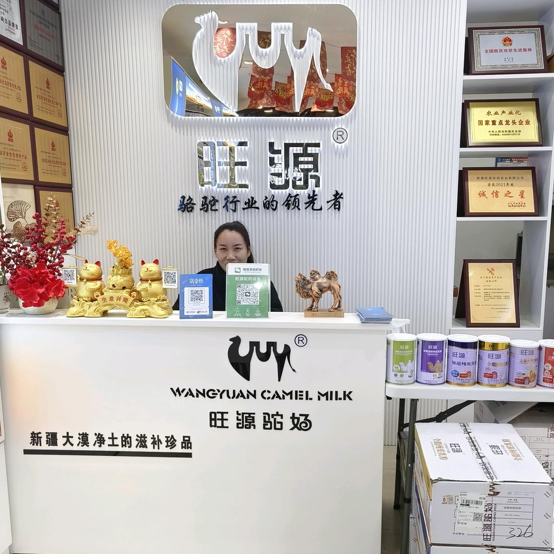 新疆驼奶饮品