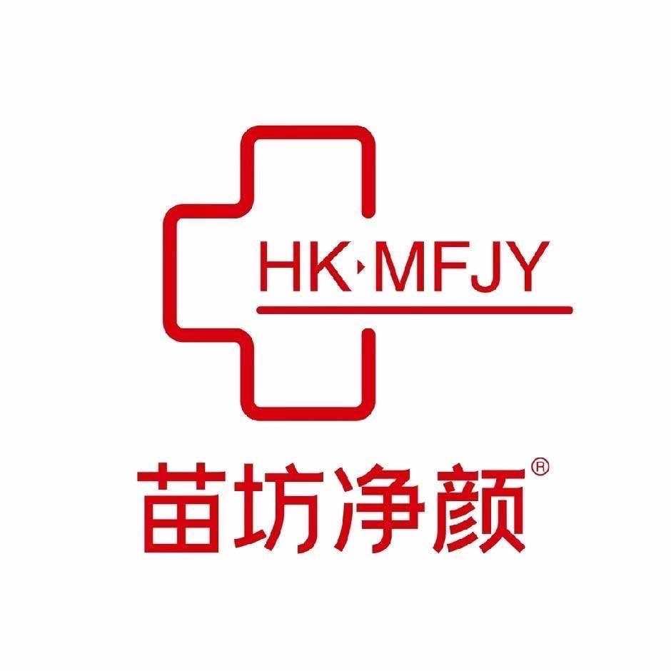 苗坊净颜美容护肤(萧县店)