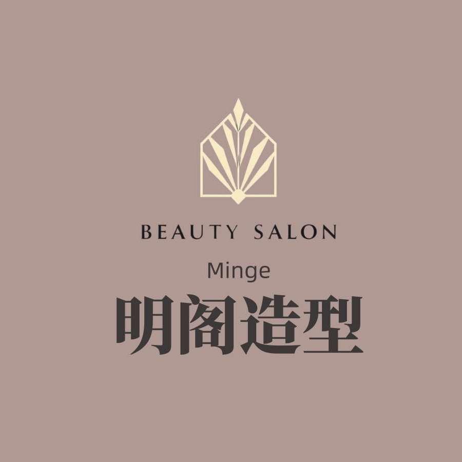 明阁造型