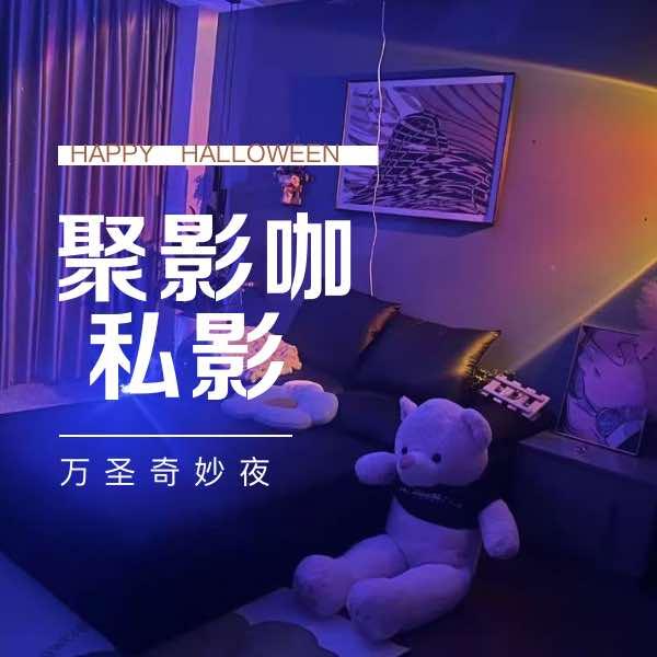 聚影咖点播影院k歌棋牌