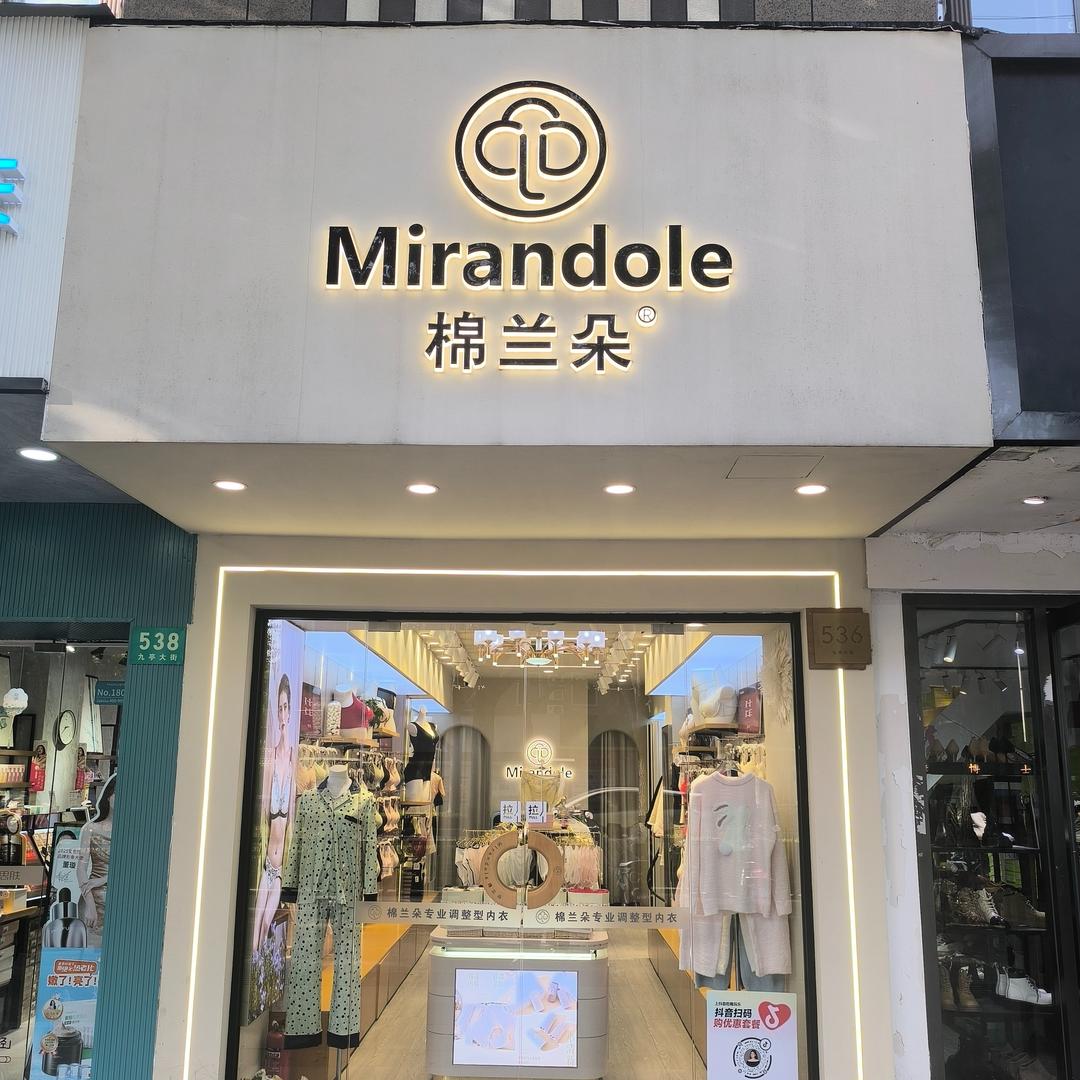 MYSHAPELY纤美内衣（九亭店）