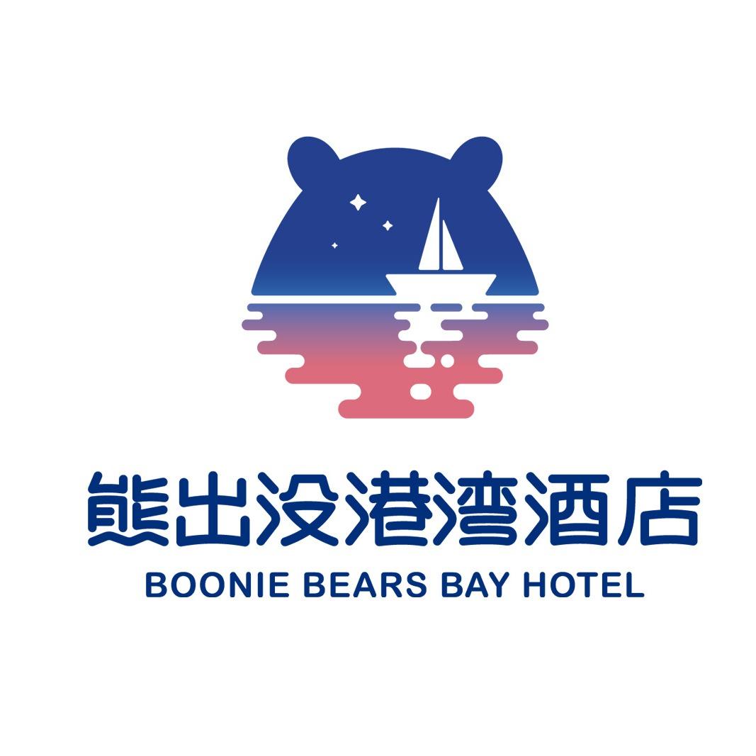 宁波熊出没港湾酒店