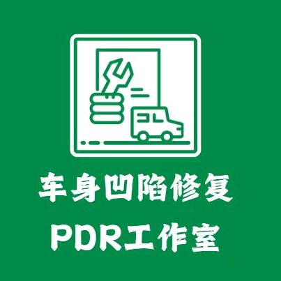 车身凹陷修复PDR工作室