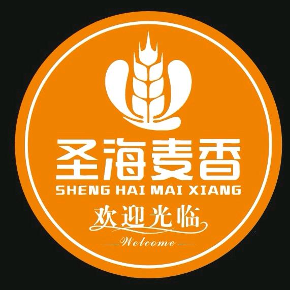 圣海麦香官方号