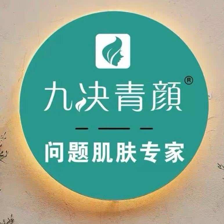 荟彩阁美容美甲美睫店