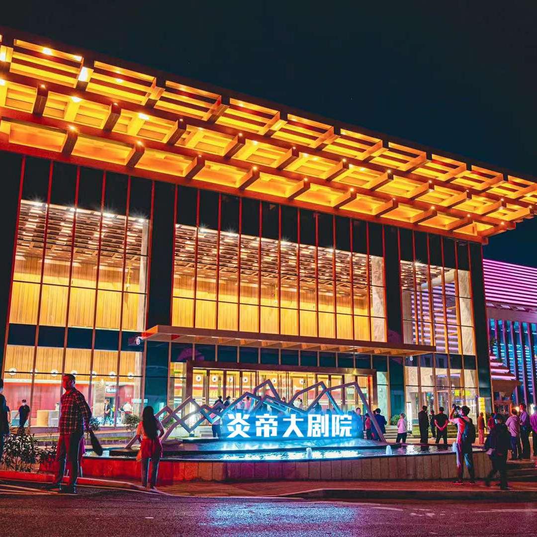 炎帝大剧院(秘境神农架演艺剧场)