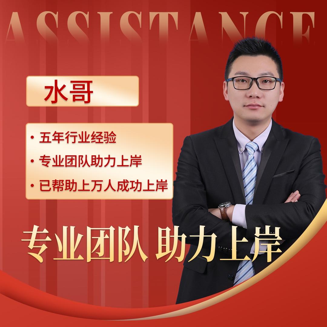水哥-岸东律所直播号