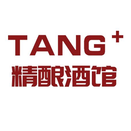 TANG+精酿