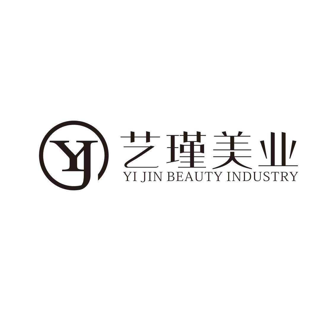 艺瑾美业