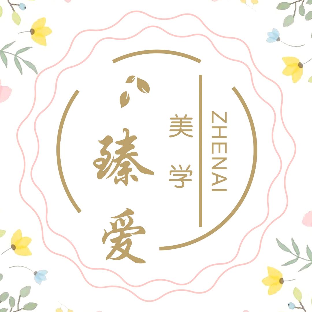 臻爱无忧UM美甲美睫官方号