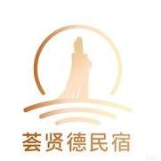 湄洲岛荟贤德民宿（魟鼻尾沙滩店）