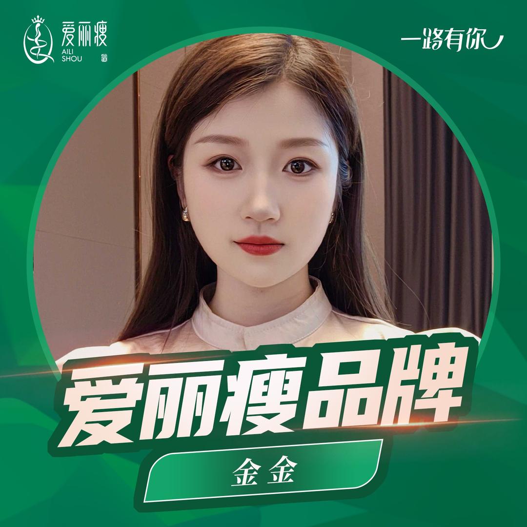 爱丽瘦（曙光路店）