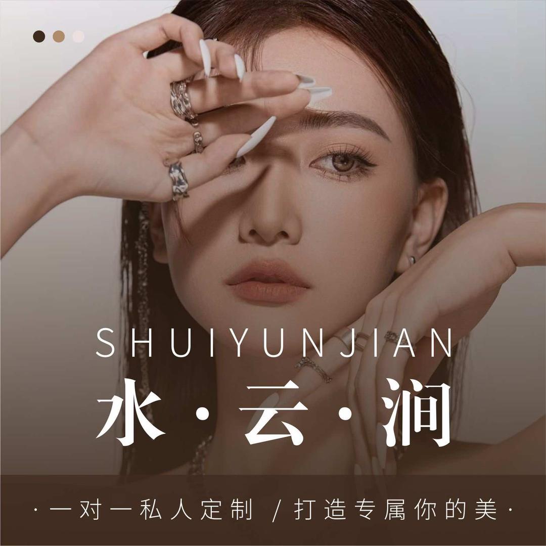 水云涧(纹绣设计)