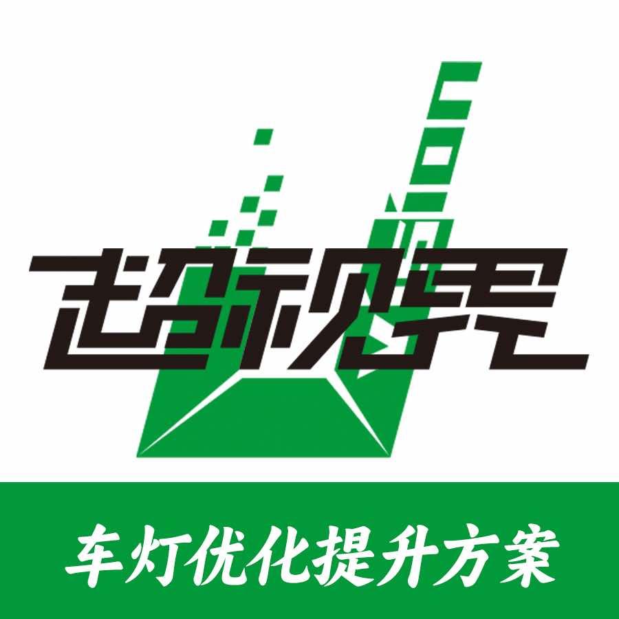 灯塔车灯小楠哥