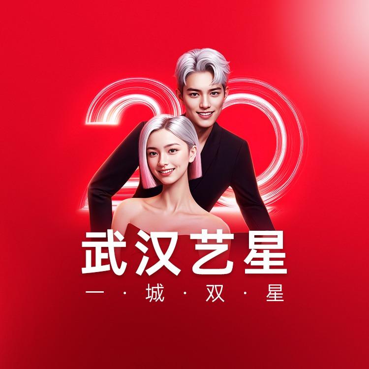 Yestar武汉艺星