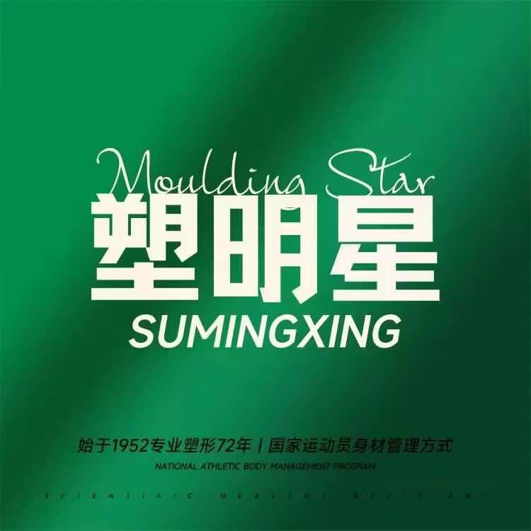 塑明星（东厦100店）