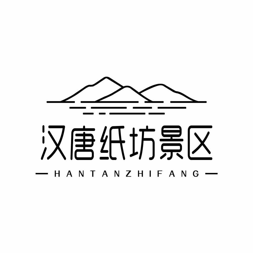 泾县·汉唐纸坊景区