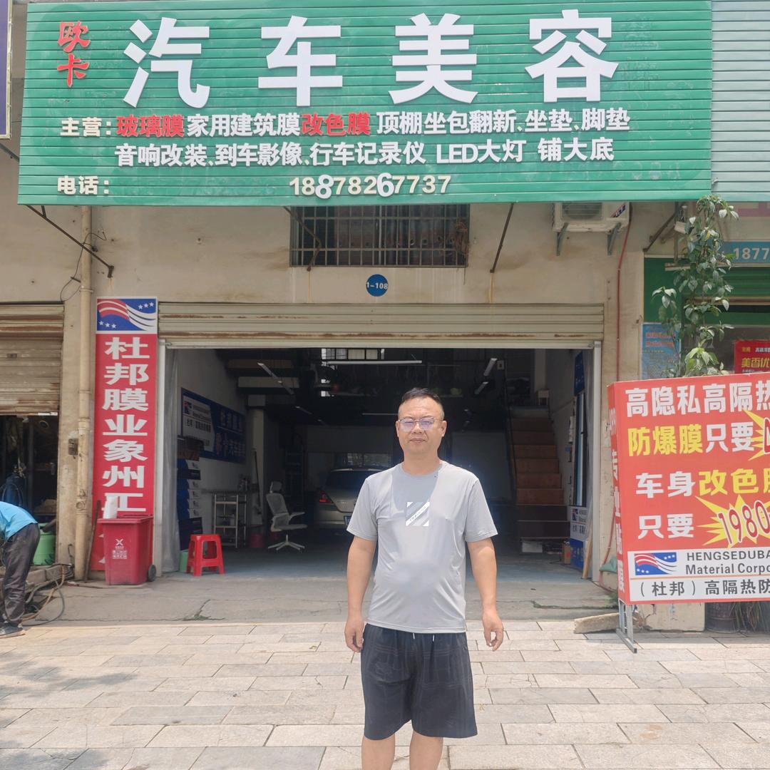 欧卡汽车美容官方号