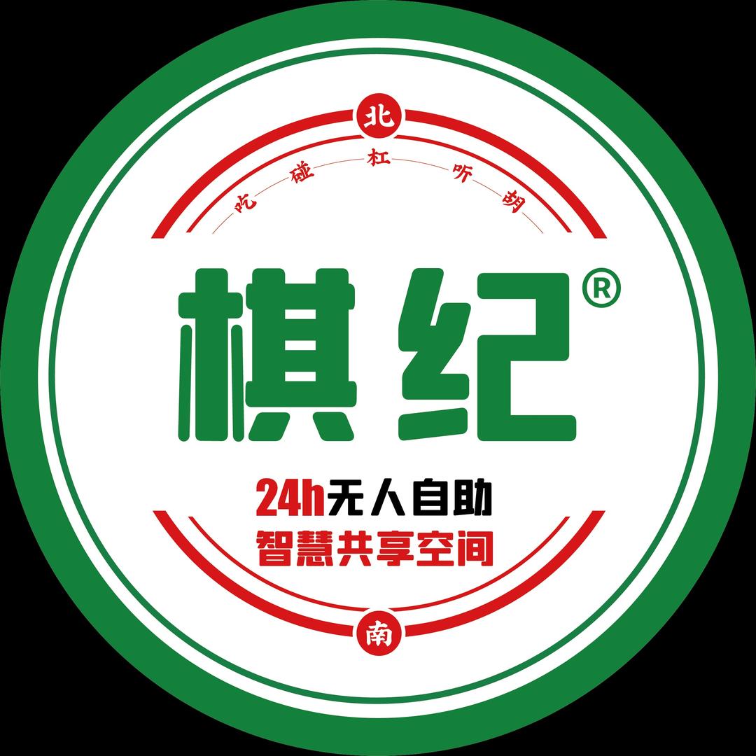 棋纪麻友社｜无人自助娱乐室