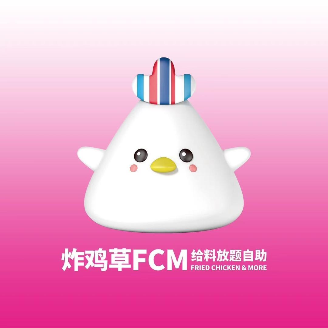 炸鸡草FCM给料放题自助（隆鼎国贸店）