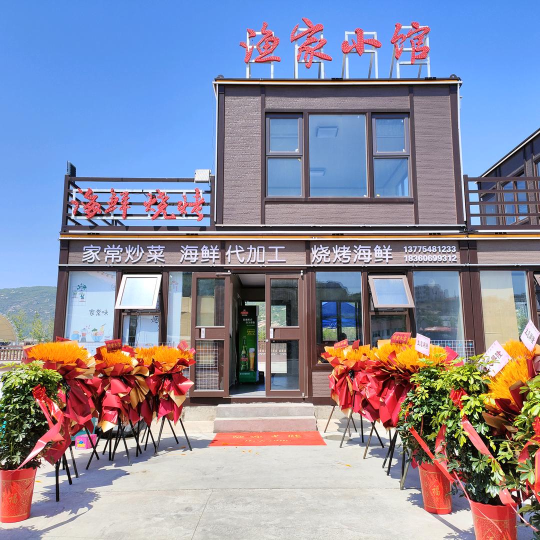 渔家坊饭店（渔家小馆）