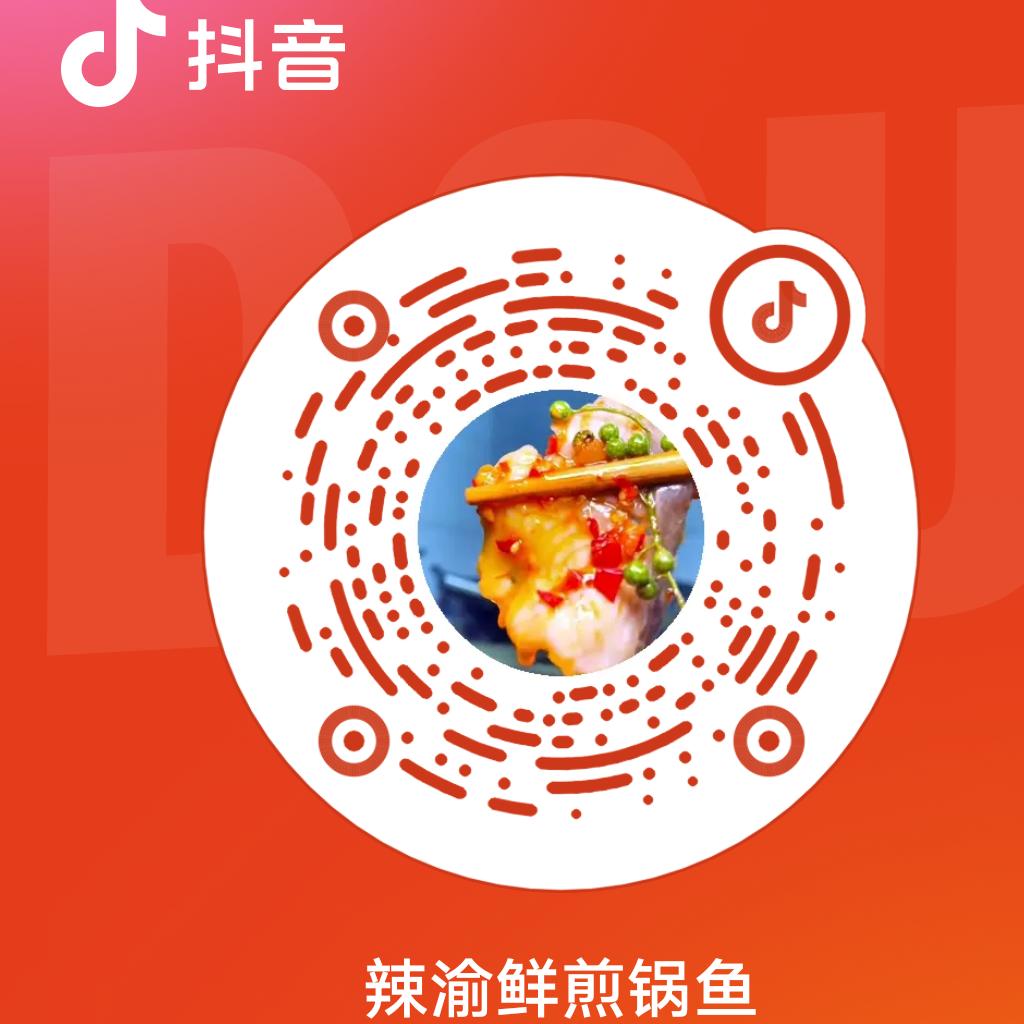 辣渝鲜煎锅鱼官方号