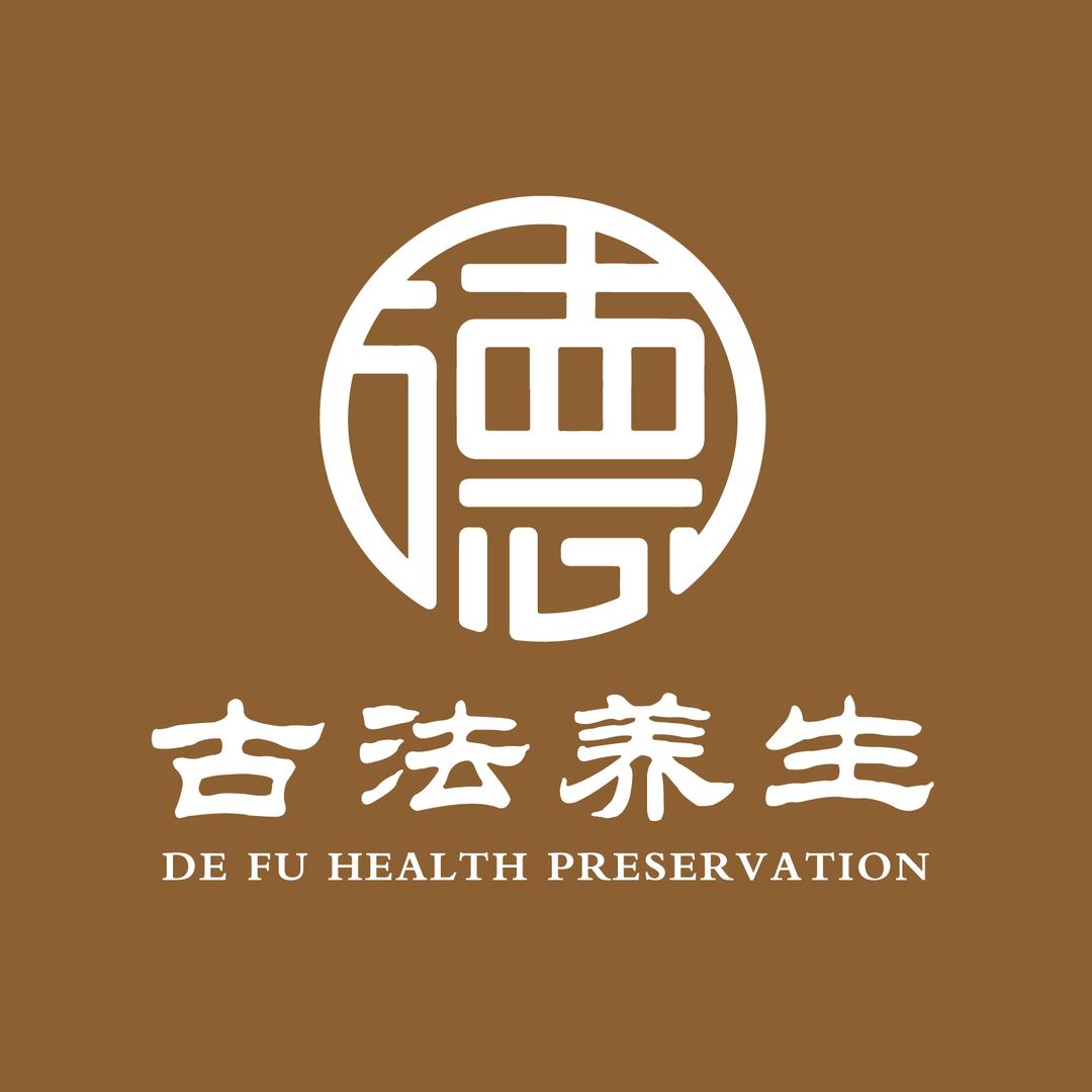 德福养生馆官方号