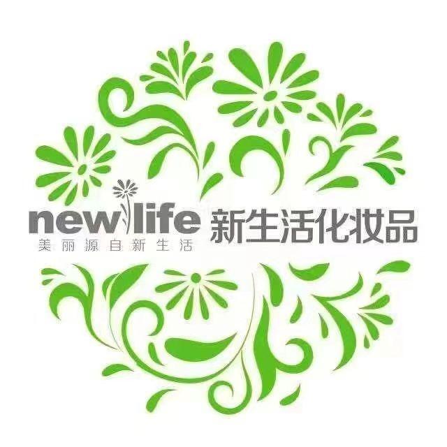 新生活化妆品专营店(无棣县棣新二路店)