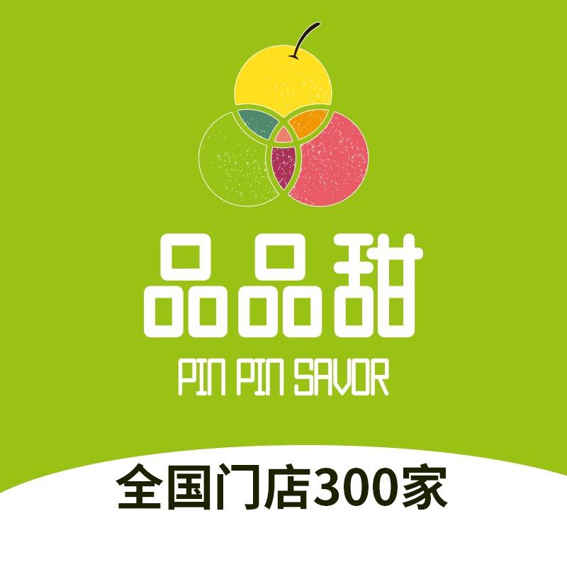 品品甜(沧源花苑小区店)