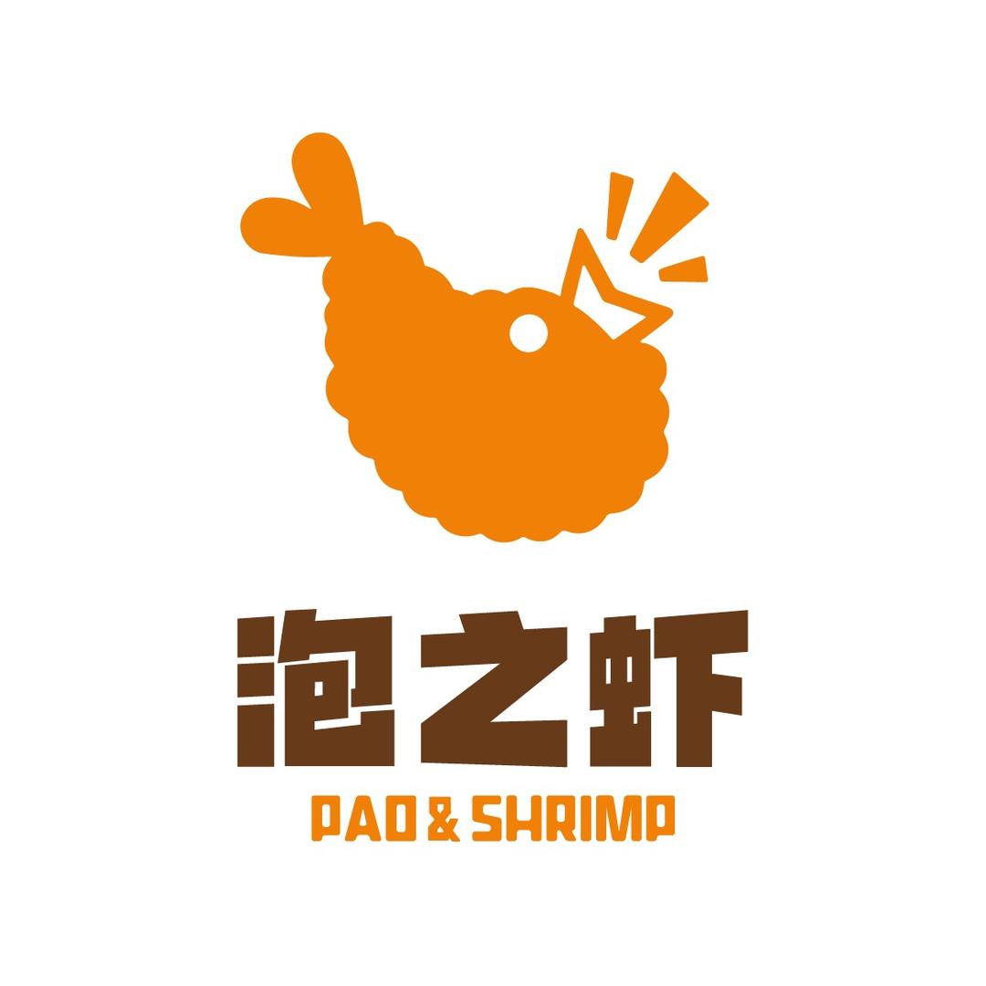 泡之虾(台州特色美食）