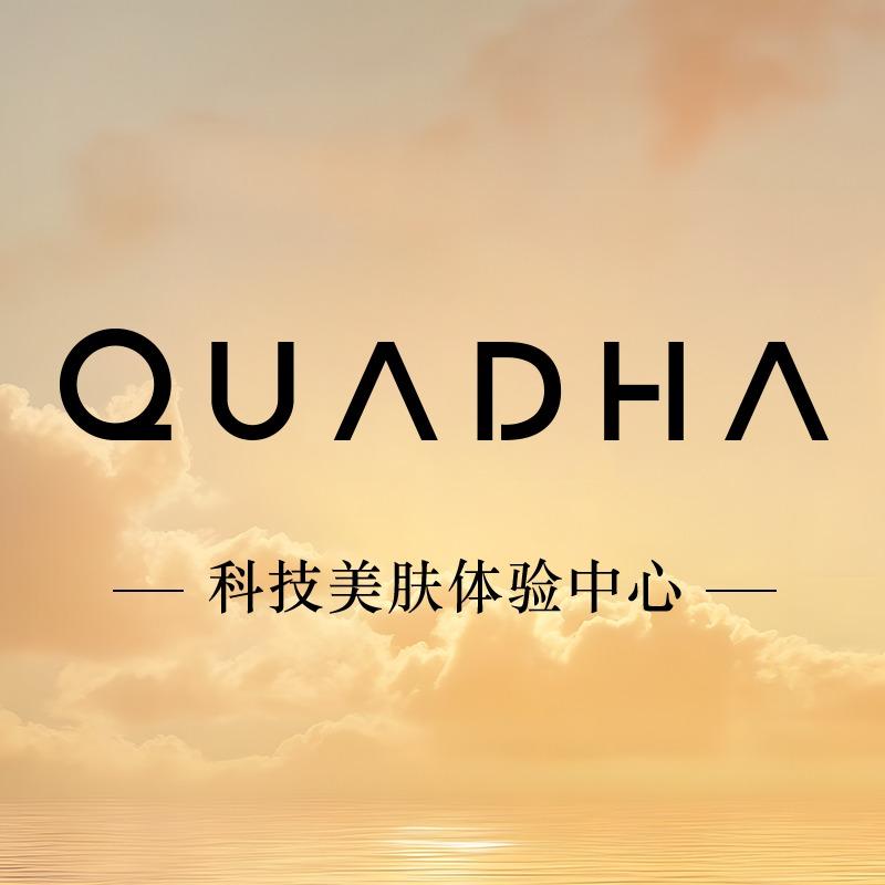 夸迪科技美肤中心(伊宁店)专用号