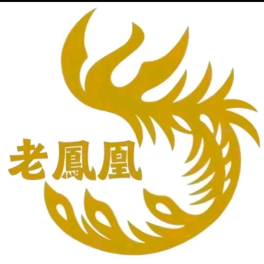 老凰鳯首饰直播号