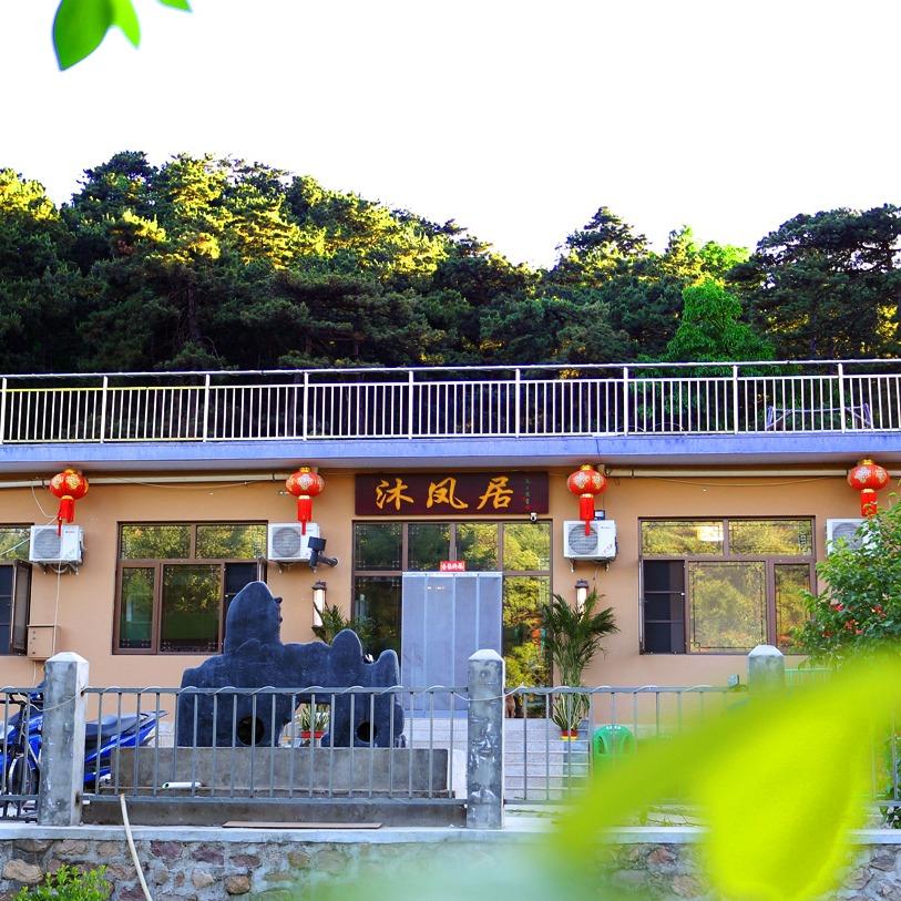 沐凤居温泉♨️客栈(蓟县梨木台)