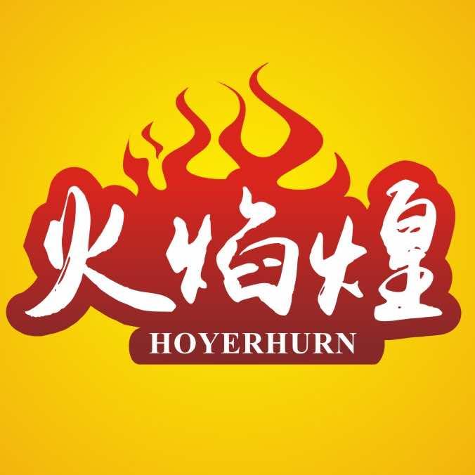 火焰煌醉鹅(乌沙店)