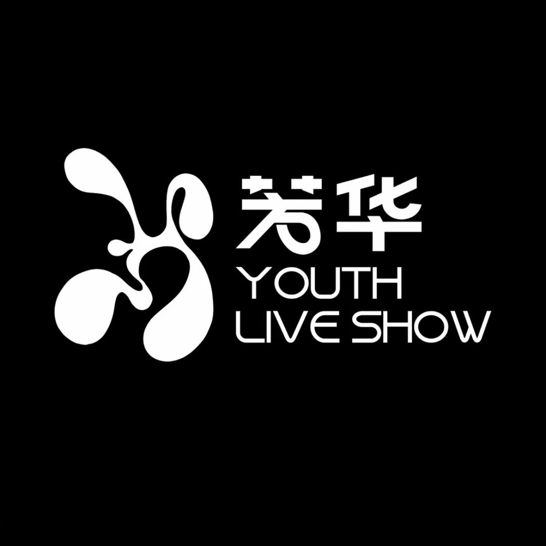 芳华·YOUTH LiveShow