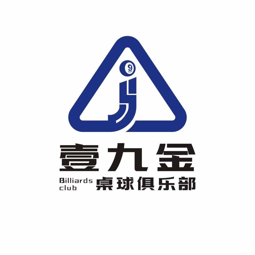 壹九金桌球