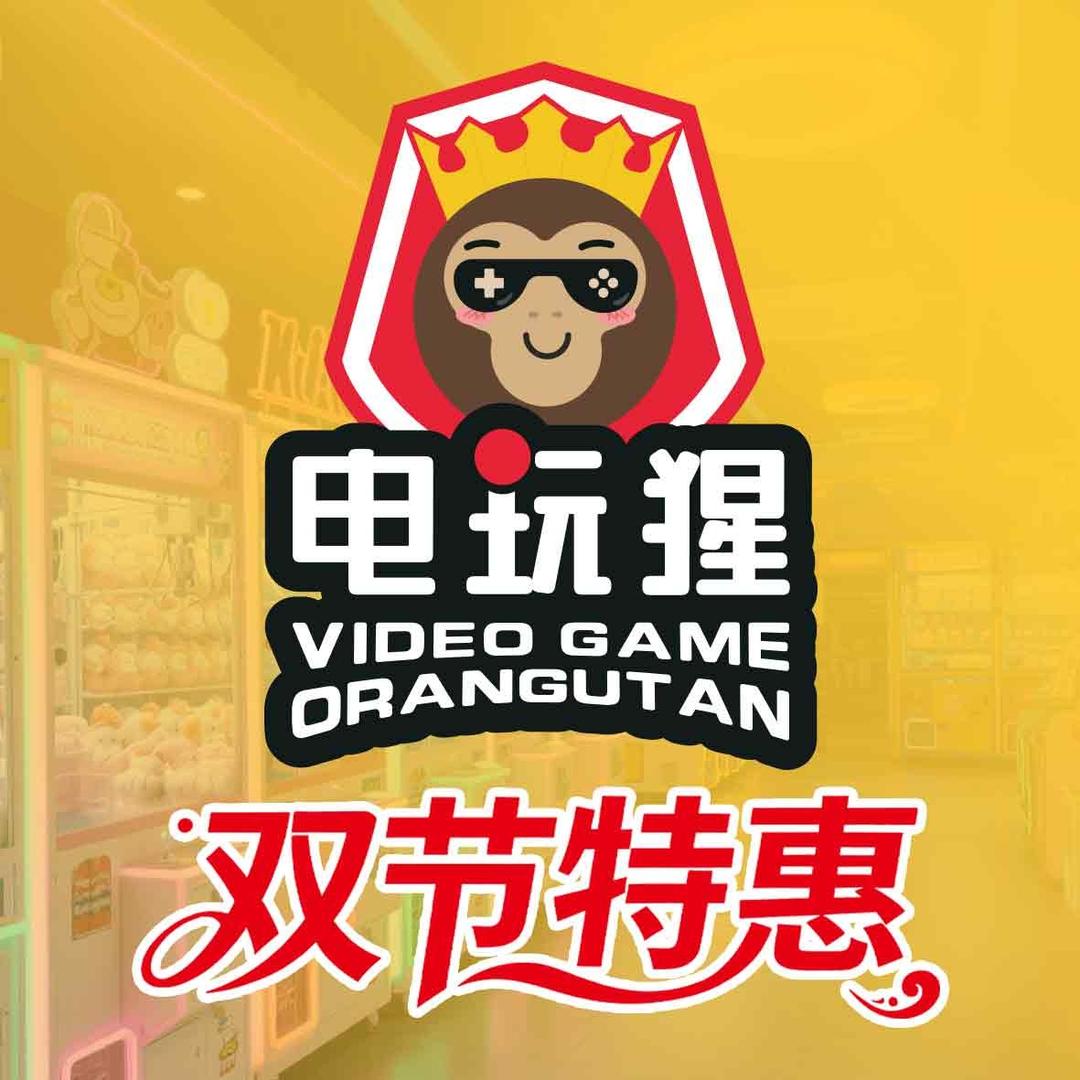 电玩猩(淮安淮汽大厦店)