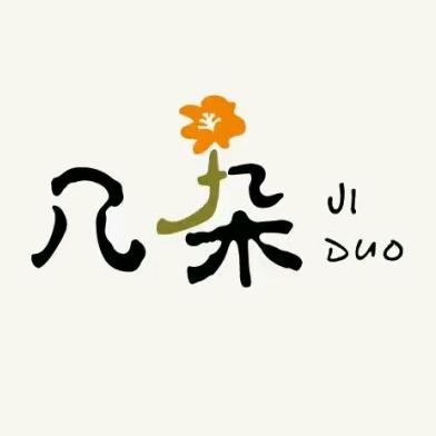 几朵•美甲美美睫半永久