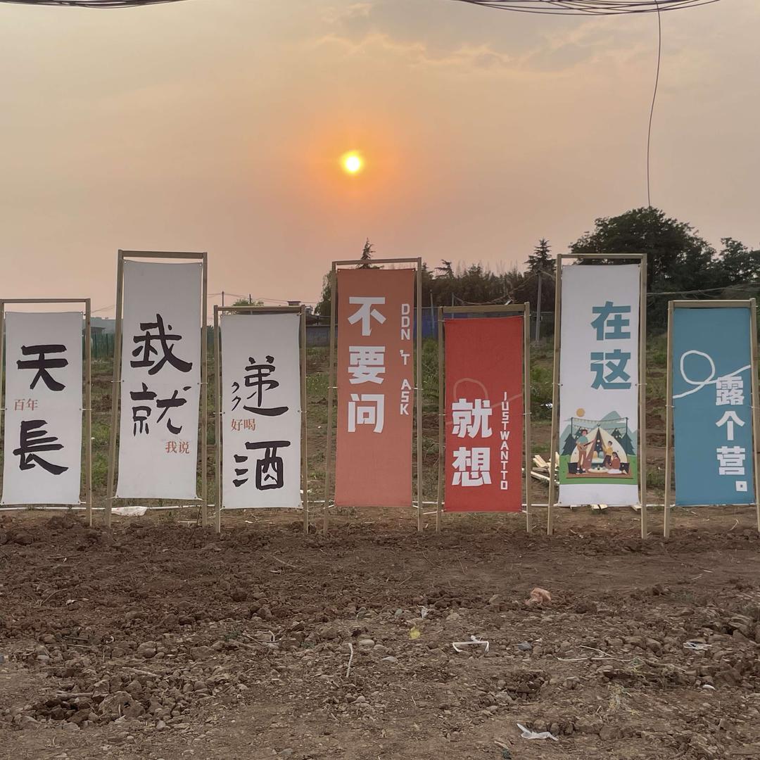奇遇露营基地官方账号