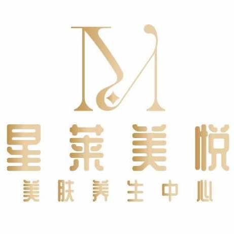 大连金普新区星莱美悦女子美容生活店