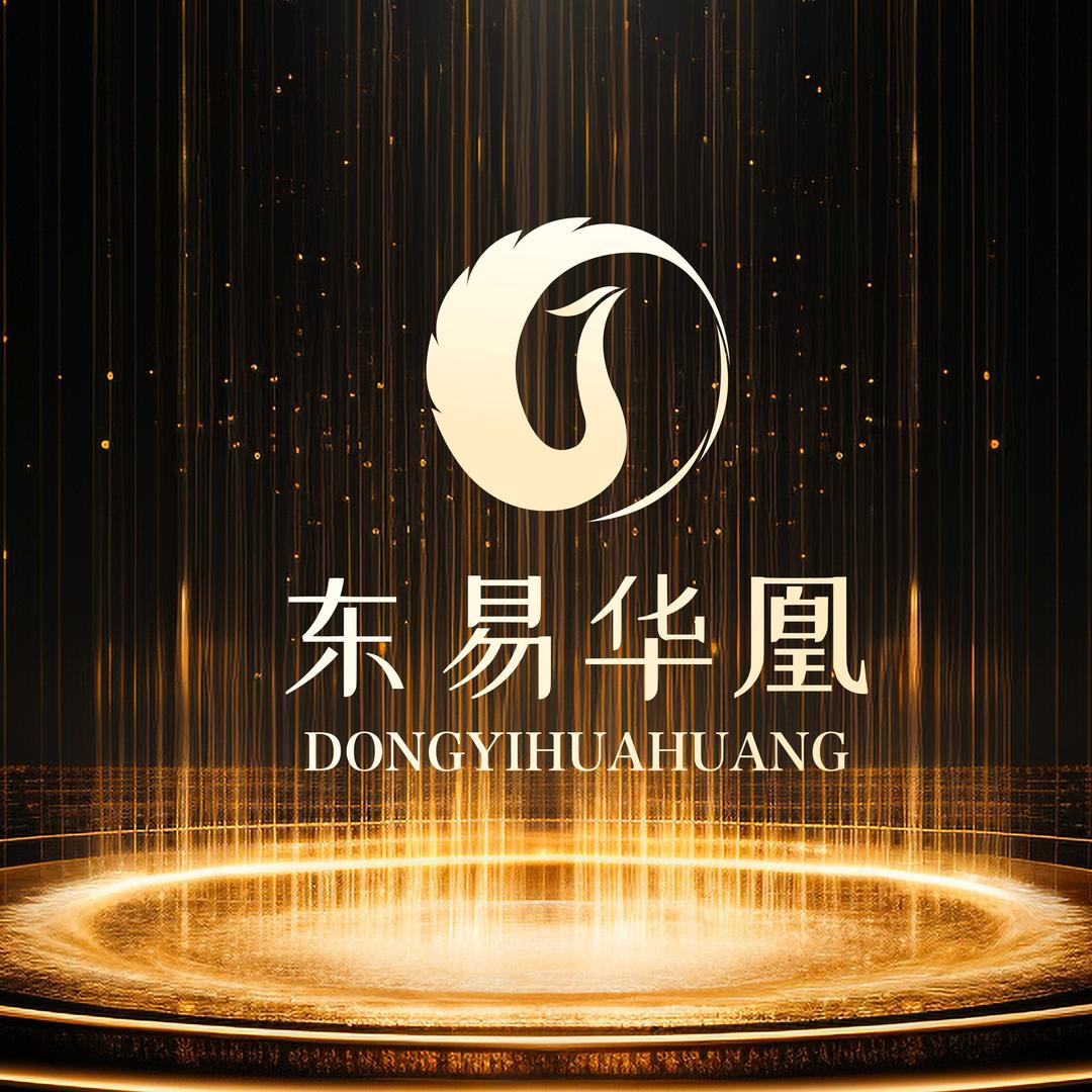 东易华凰·圣罗兰美容养生