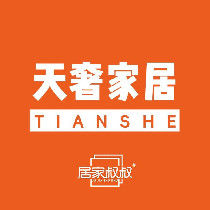 天奢家居官方号