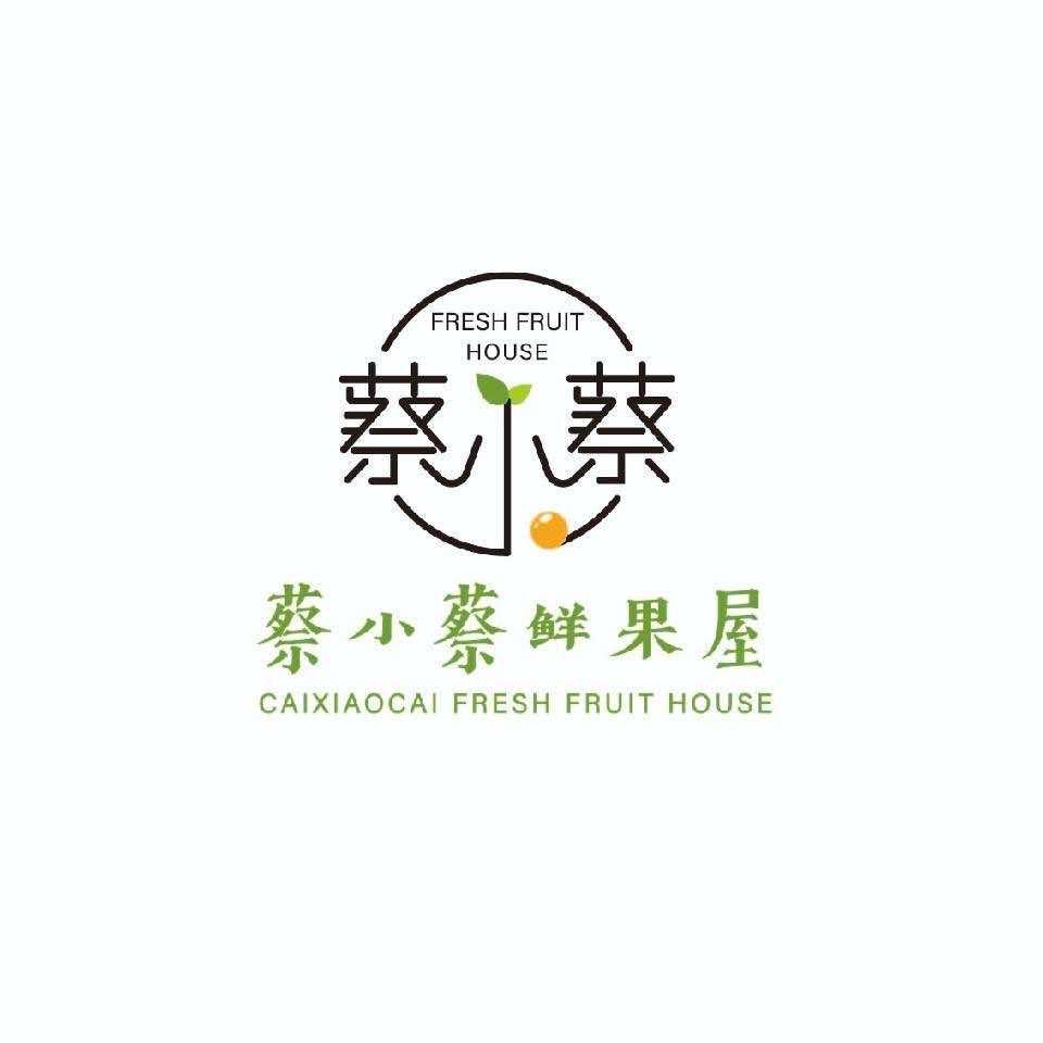 蔡小蔡鲜果屋柚巡(芙蓉中路店)