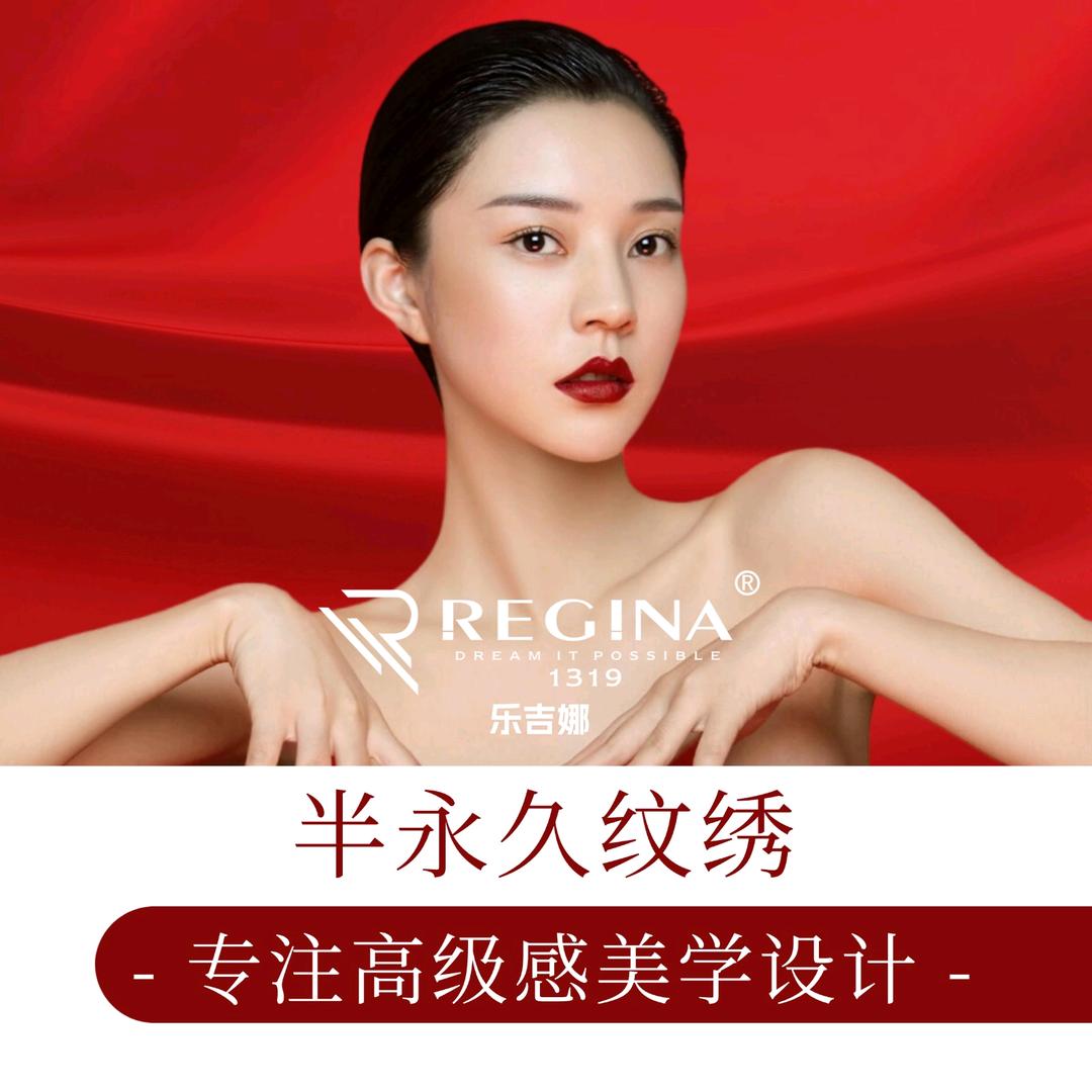 乐吉娜时光定龄生活美容馆（市图书馆店）