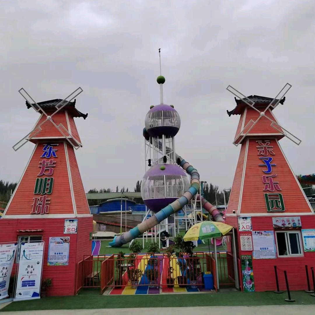 莎车县东芳明珠亲子乐园