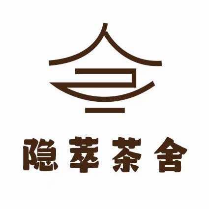 隐萃茶舍