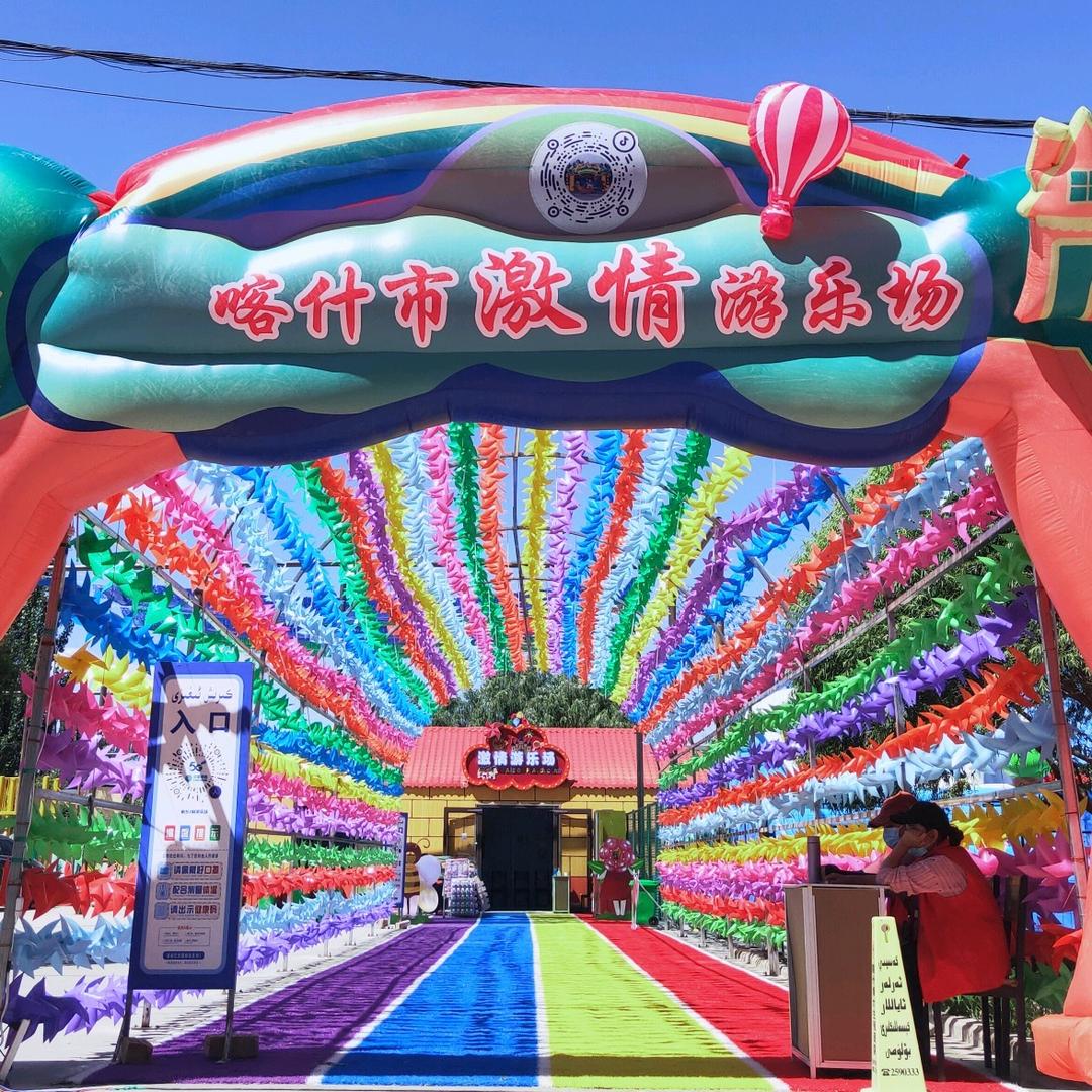 喀什市激情童趣水上娱乐场