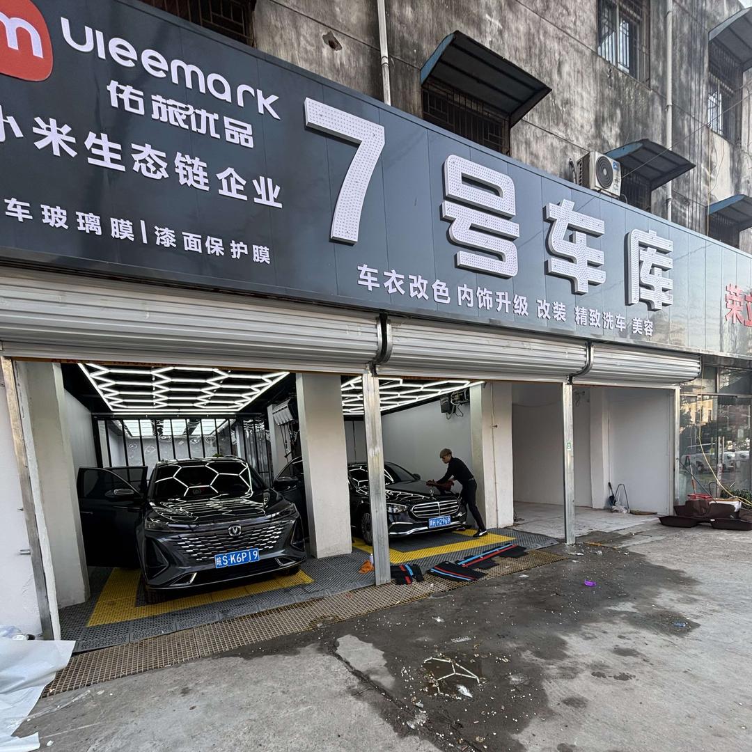 利辛7号车库汽车服务