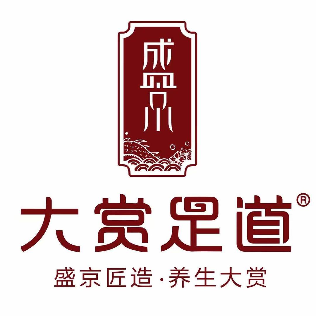 盛京大赏足道(黑山店)